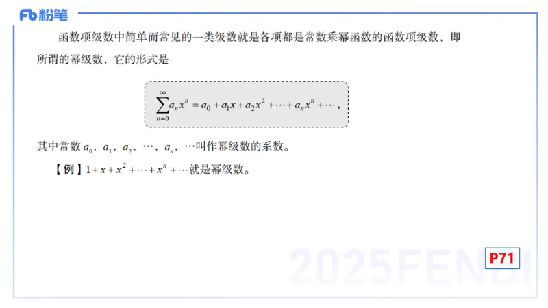 理论精讲16-高等代数2-高峰_4-教培资料-26年最新资料-同步更新_初中高中教资_03科三专项（进去保存报考的学科即可）_01科目三FB网课、三色速记手册、知识点导图等推荐_初中
