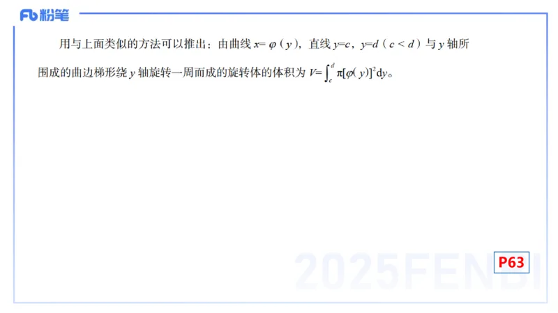 理论精讲16-高等代数2-高峰_4-教培资料-26年最新资料-同步更新_初中高中教资_03科三专项（进去保存报考的学科即可）_01科目三FB网课、三色速记手册、知识点导图等推荐_初中