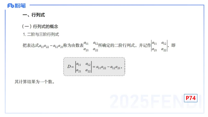 理论精讲16-高等代数2-高峰_4-教培资料-26年最新资料-同步更新_初中高中教资_03科三专项（进去保存报考的学科即可）_01科目三FB网课、三色速记手册、知识点导图等推荐_初中