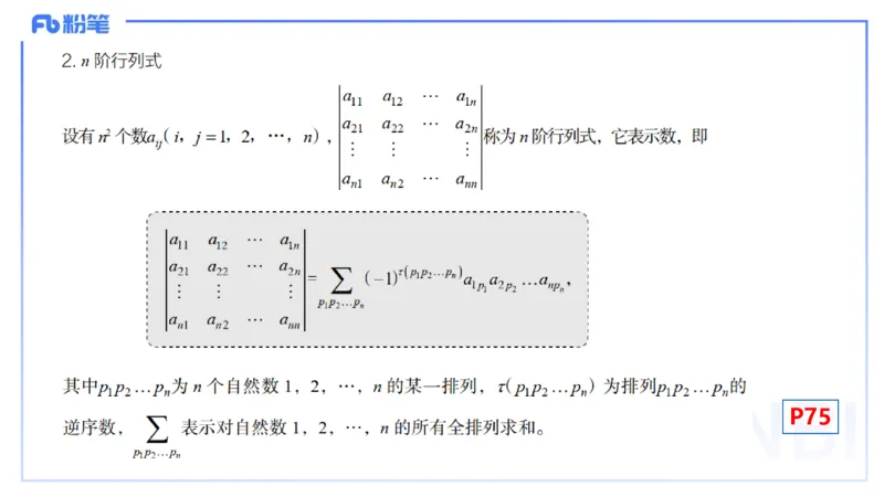 理论精讲16-高等代数2-高峰_4-教培资料-26年最新资料-同步更新_初中高中教资_03科三专项（进去保存报考的学科即可）_01科目三FB网课、三色速记手册、知识点导图等推荐_初中