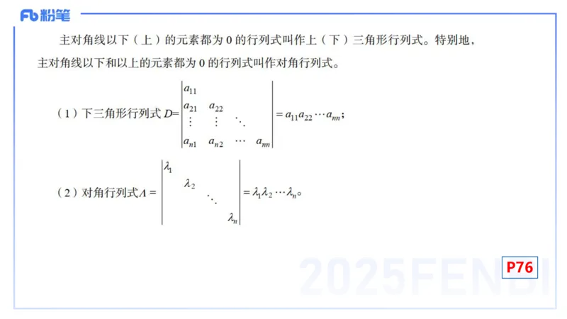 理论精讲16-高等代数2-高峰_4-教培资料-26年最新资料-同步更新_初中高中教资_03科三专项（进去保存报考的学科即可）_01科目三FB网课、三色速记手册、知识点导图等推荐_初中