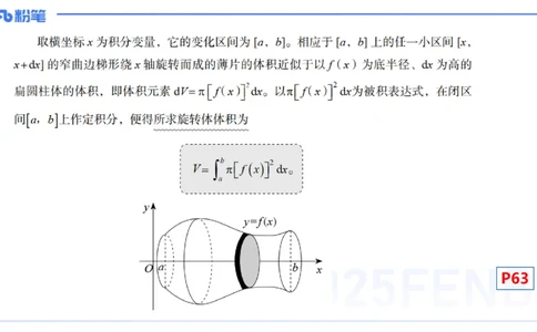 理论精讲16-高等代数2-高峰_4-教培资料-26年最新资料-同步更新_初中高中教资_03科三专项（进去保存报考的学科即可）_01科目三FB网课、三色速记手册、知识点导图等推荐_初中