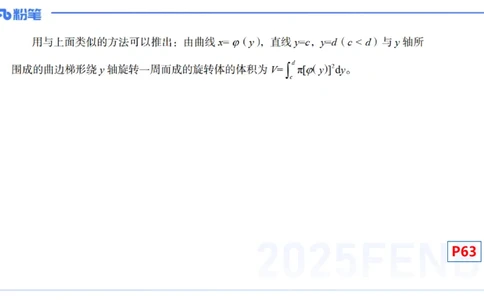 理论精讲16-高等代数2-高峰_4-教培资料-26年最新资料-同步更新_初中高中教资_03科三专项（进去保存报考的学科即可）_01科目三FB网课、三色速记手册、知识点导图等推荐_初中