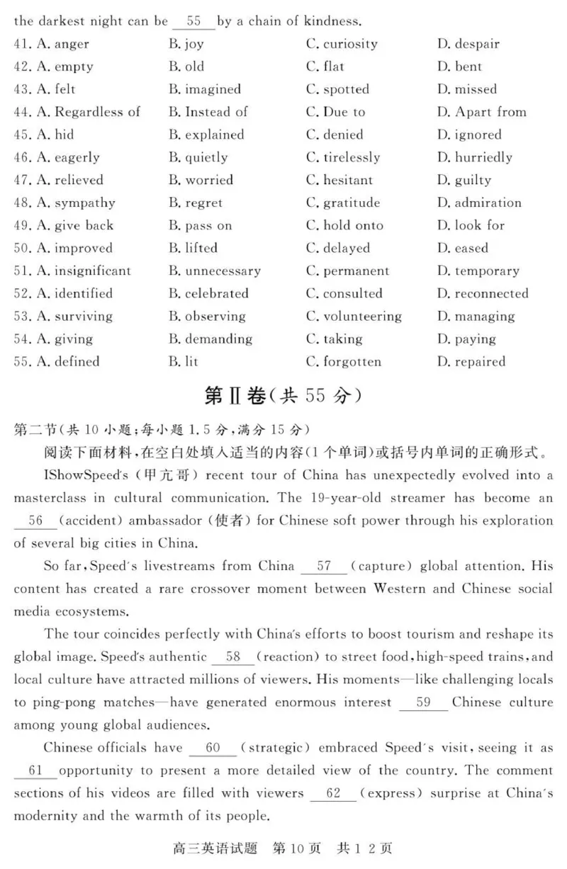 （教研室提供）山东省济宁市兖州区2025-2026学年高三上学期期中英语试题_2025年12月_251208山东省济宁市兖州区2025-2026学年高三上学期期中（全科）