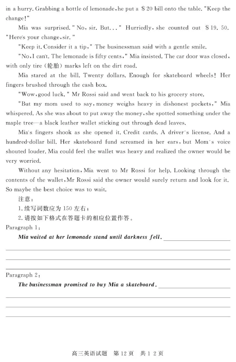 （教研室提供）山东省济宁市兖州区2025-2026学年高三上学期期中英语试题_2025年12月_251208山东省济宁市兖州区2025-2026学年高三上学期期中（全科）