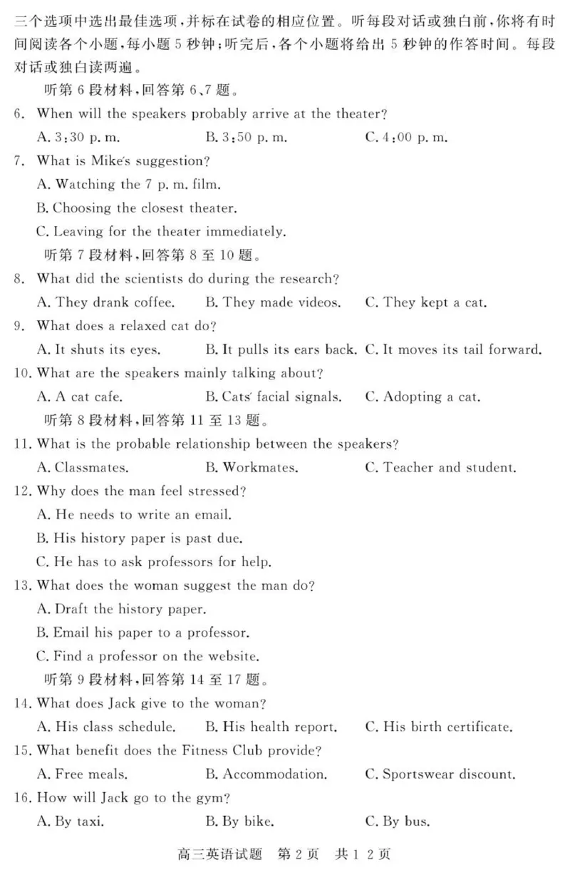 （教研室提供）山东省济宁市兖州区2025-2026学年高三上学期期中英语试题_2025年12月_251208山东省济宁市兖州区2025-2026学年高三上学期期中（全科）