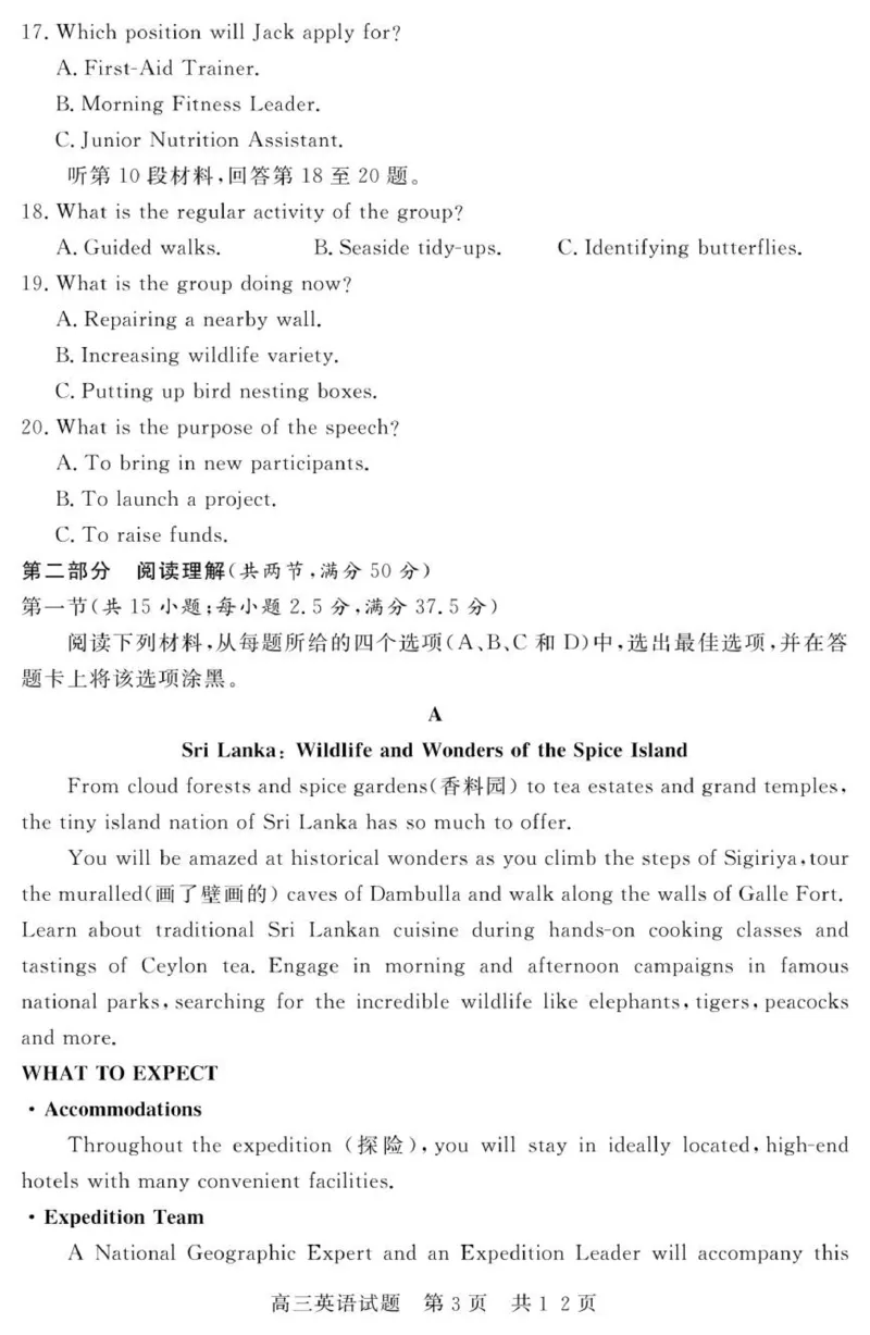 （教研室提供）山东省济宁市兖州区2025-2026学年高三上学期期中英语试题_2025年12月_251208山东省济宁市兖州区2025-2026学年高三上学期期中（全科）