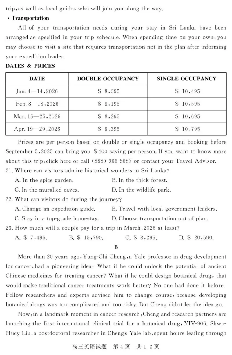 （教研室提供）山东省济宁市兖州区2025-2026学年高三上学期期中英语试题_2025年12月_251208山东省济宁市兖州区2025-2026学年高三上学期期中（全科）
