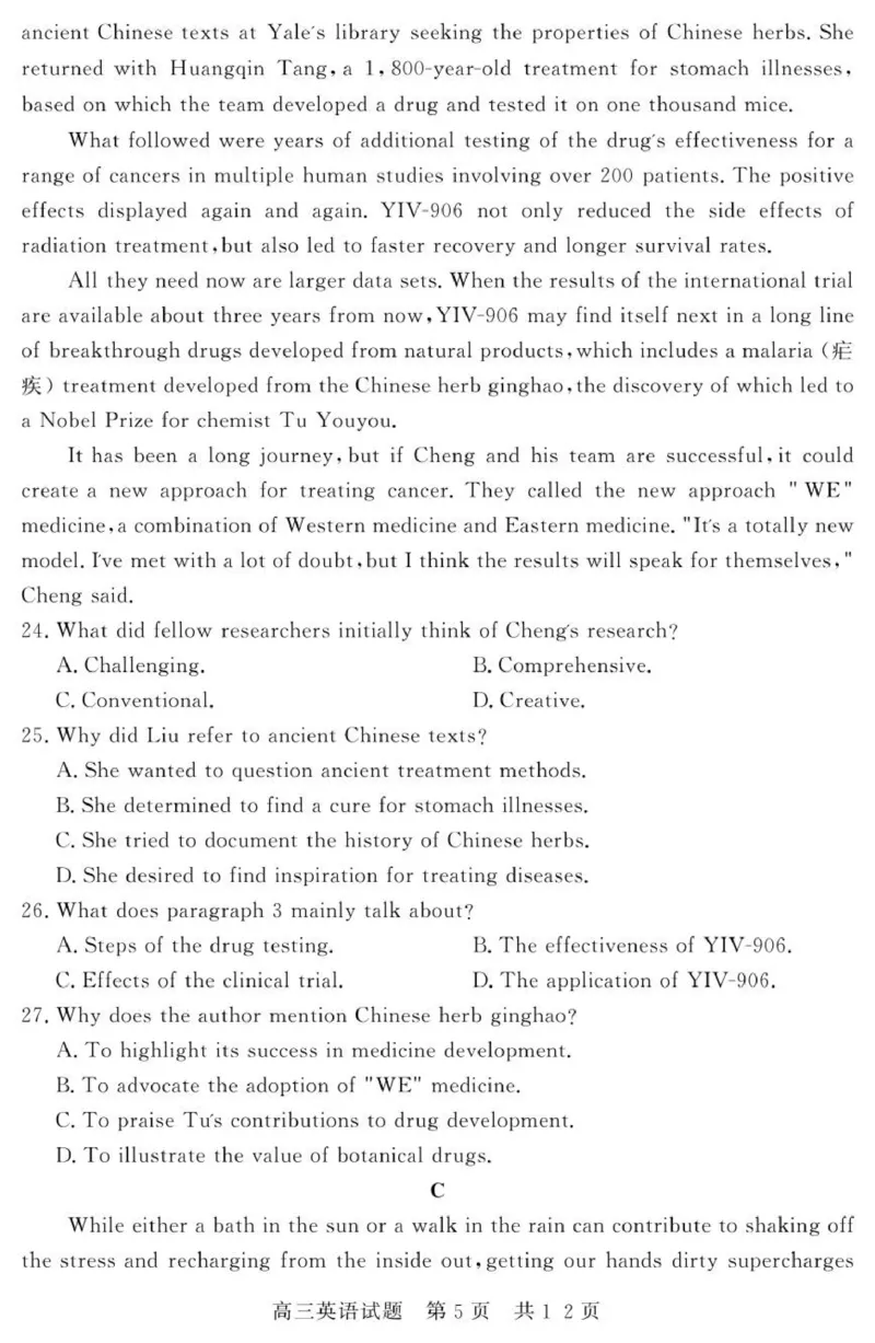 （教研室提供）山东省济宁市兖州区2025-2026学年高三上学期期中英语试题_2025年12月_251208山东省济宁市兖州区2025-2026学年高三上学期期中（全科）