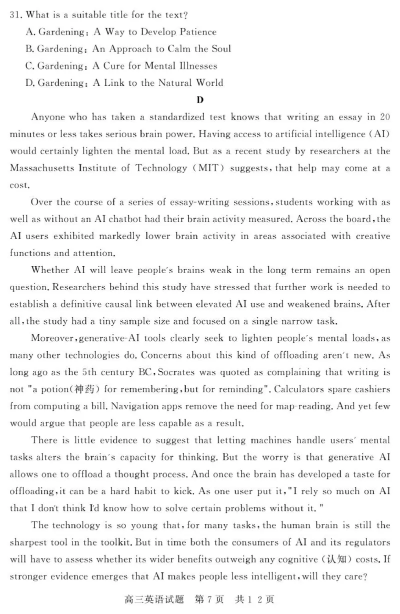 （教研室提供）山东省济宁市兖州区2025-2026学年高三上学期期中英语试题_2025年12月_251208山东省济宁市兖州区2025-2026学年高三上学期期中（全科）