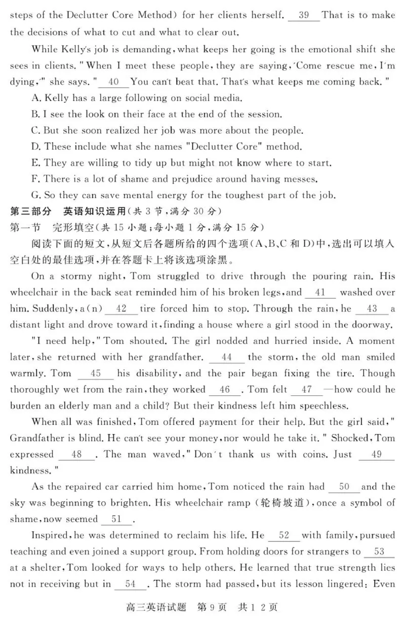 （教研室提供）山东省济宁市兖州区2025-2026学年高三上学期期中英语试题_2025年12月_251208山东省济宁市兖州区2025-2026学年高三上学期期中（全科）