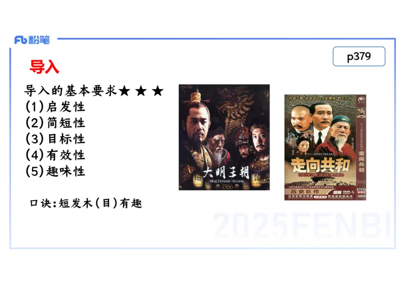 理论精讲28中学历史教学论4_4-教培资料-26年最新资料-同步更新_初中高中教资_03科三专项（进去保存报考的学科即可）_01科目三FB网课、三色速记手册、知识点导图等推荐_初中