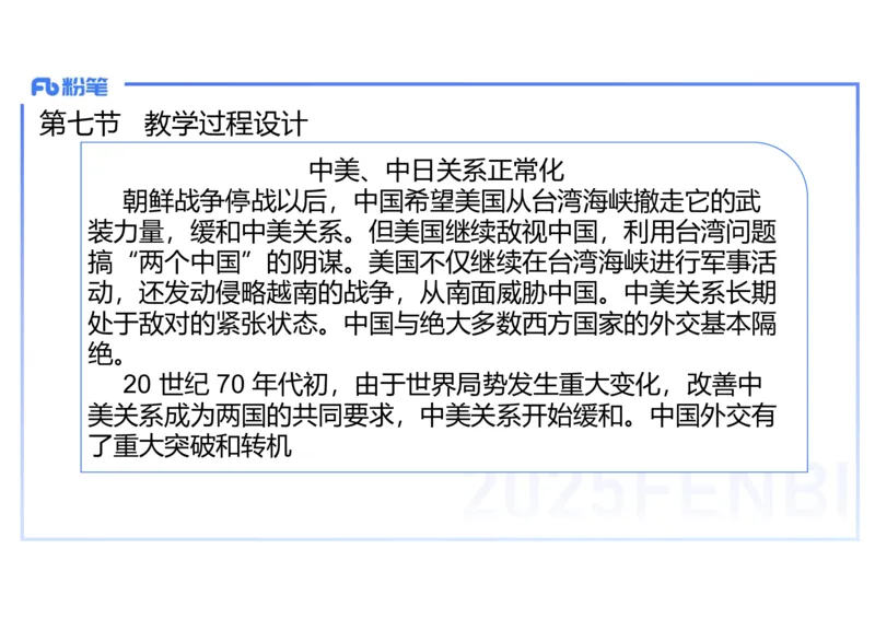 理论精讲28中学历史教学论4_4-教培资料-26年最新资料-同步更新_初中高中教资_03科三专项（进去保存报考的学科即可）_01科目三FB网课、三色速记手册、知识点导图等推荐_初中