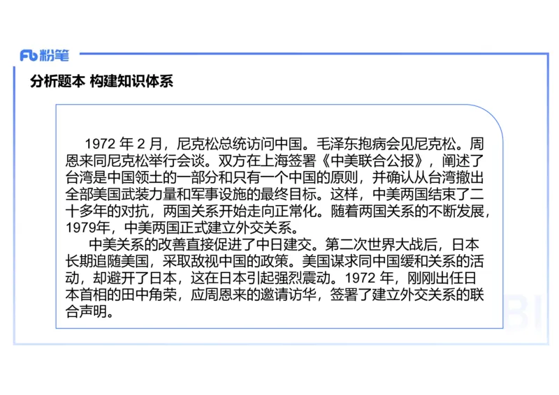 理论精讲28中学历史教学论4_4-教培资料-26年最新资料-同步更新_初中高中教资_03科三专项（进去保存报考的学科即可）_01科目三FB网课、三色速记手册、知识点导图等推荐_初中
