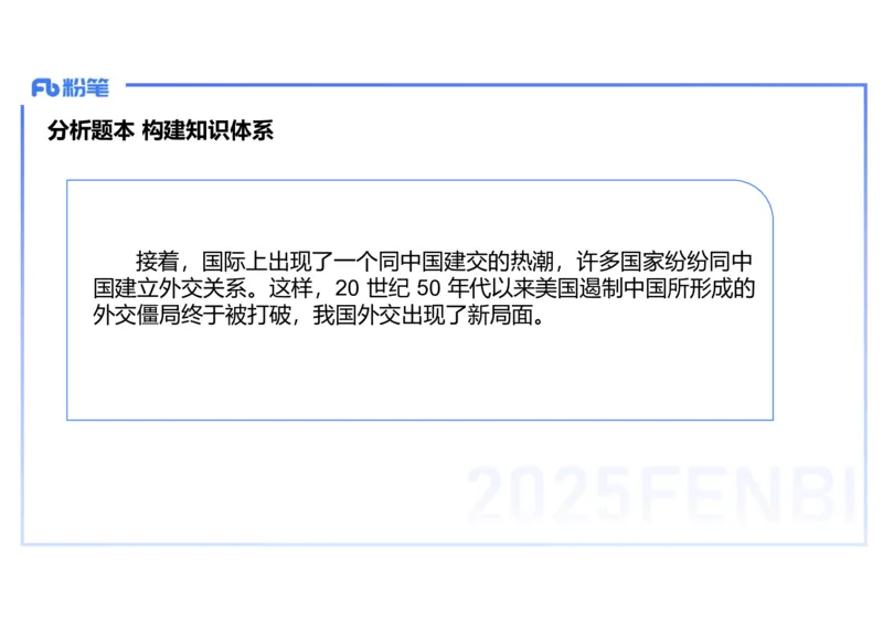 理论精讲28中学历史教学论4_4-教培资料-26年最新资料-同步更新_初中高中教资_03科三专项（进去保存报考的学科即可）_01科目三FB网课、三色速记手册、知识点导图等推荐_初中