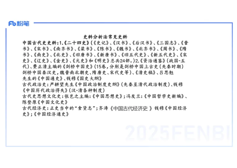 理论精讲28中学历史教学论4_4-教培资料-26年最新资料-同步更新_初中高中教资_03科三专项（进去保存报考的学科即可）_01科目三FB网课、三色速记手册、知识点导图等推荐_初中