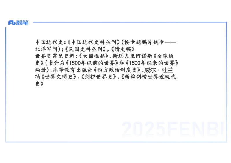 理论精讲28中学历史教学论4_4-教培资料-26年最新资料-同步更新_初中高中教资_03科三专项（进去保存报考的学科即可）_01科目三FB网课、三色速记手册、知识点导图等推荐_初中