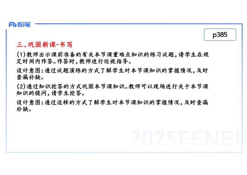 理论精讲28中学历史教学论4_4-教培资料-26年最新资料-同步更新_初中高中教资_03科三专项（进去保存报考的学科即可）_01科目三FB网课、三色速记手册、知识点导图等推荐_初中