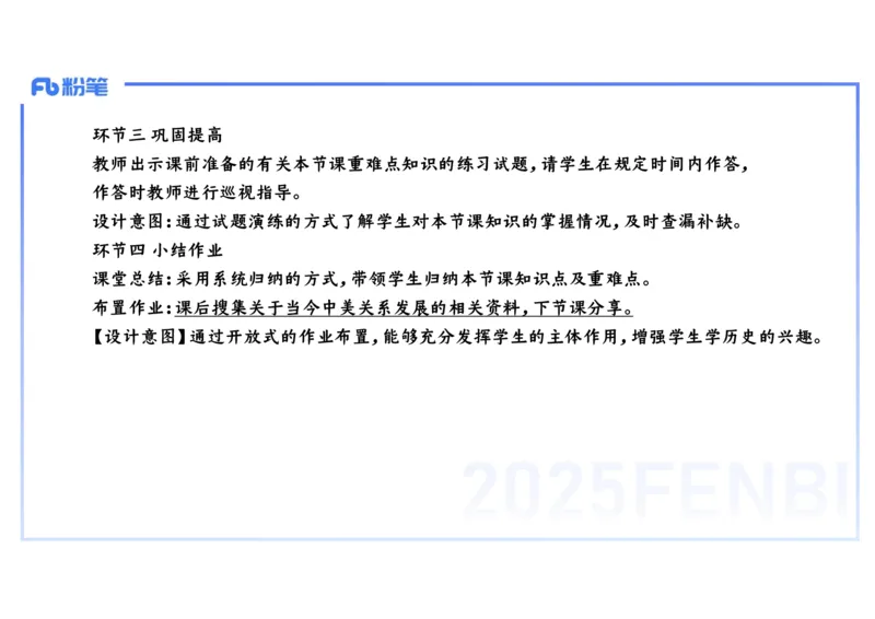 理论精讲28中学历史教学论4_4-教培资料-26年最新资料-同步更新_初中高中教资_03科三专项（进去保存报考的学科即可）_01科目三FB网课、三色速记手册、知识点导图等推荐_初中