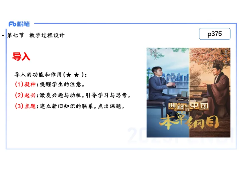 理论精讲28中学历史教学论4_4-教培资料-26年最新资料-同步更新_初中高中教资_03科三专项（进去保存报考的学科即可）_01科目三FB网课、三色速记手册、知识点导图等推荐_初中