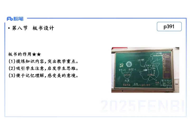 理论精讲28中学历史教学论4_4-教培资料-26年最新资料-同步更新_初中高中教资_03科三专项（进去保存报考的学科即可）_01科目三FB网课、三色速记手册、知识点导图等推荐_初中