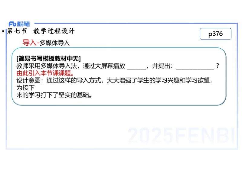 理论精讲28中学历史教学论4_4-教培资料-26年最新资料-同步更新_初中高中教资_03科三专项（进去保存报考的学科即可）_01科目三FB网课、三色速记手册、知识点导图等推荐_初中