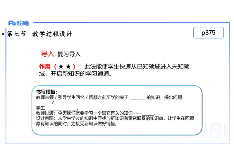 理论精讲28中学历史教学论4_4-教培资料-26年最新资料-同步更新_初中高中教资_03科三专项（进去保存报考的学科即可）_01科目三FB网课、三色速记手册、知识点导图等推荐_初中