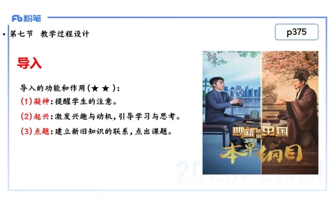 理论精讲28中学历史教学论4_4-教培资料-26年最新资料-同步更新_初中高中教资_03科三专项（进去保存报考的学科即可）_01科目三FB网课、三色速记手册、知识点导图等推荐_初中