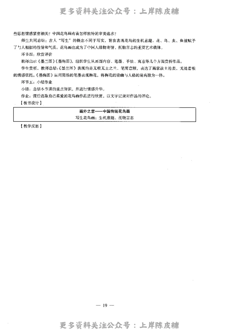 美术学科知识与教学能力（高级中学）标准预测试卷-参考答案及解析_4-教培资料-26年最新资料-同步更新_初中高中教资_03科三专项（进去保存报考的学科即可）_高中_美术