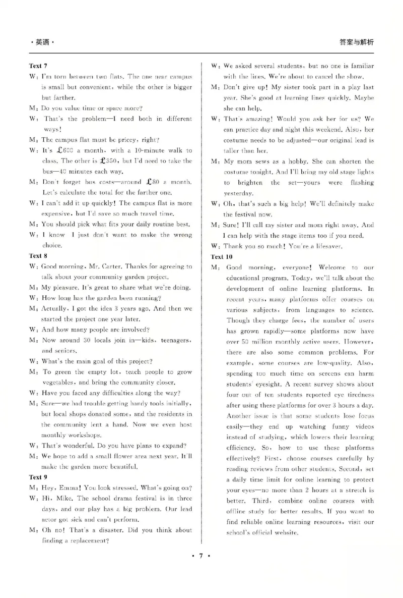英语答案_2025年12月_2512272026天舟高考&middot;陕晋宁青地区高三12月联合质量检测（全科）_答案