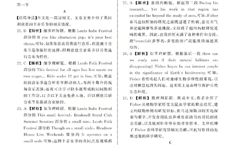 英语答案_2025年12月_2512272026天舟高考&middot;陕晋宁青地区高三12月联合质量检测（全科）_答案
