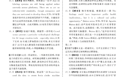 英语答案_2025年12月_2512272026天舟高考&middot;陕晋宁青地区高三12月联合质量检测（全科）_答案