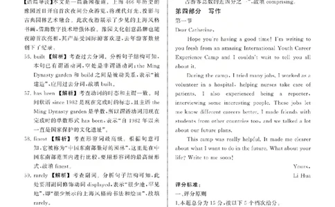 英语答案_2025年12月_2512272026天舟高考&middot;陕晋宁青地区高三12月联合质量检测（全科）_答案