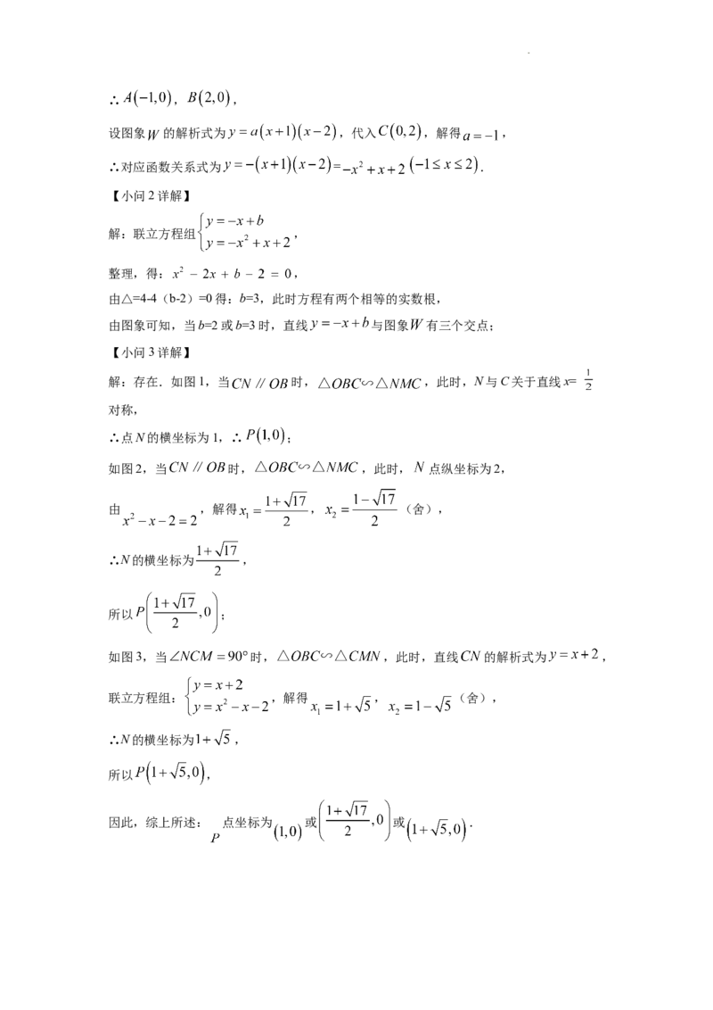 精品解析：2022年湖南省衡阳市中考数学真题（解析版）_中考真题_2.数学中考真题2015-2024年_2022中考数学真题145份13