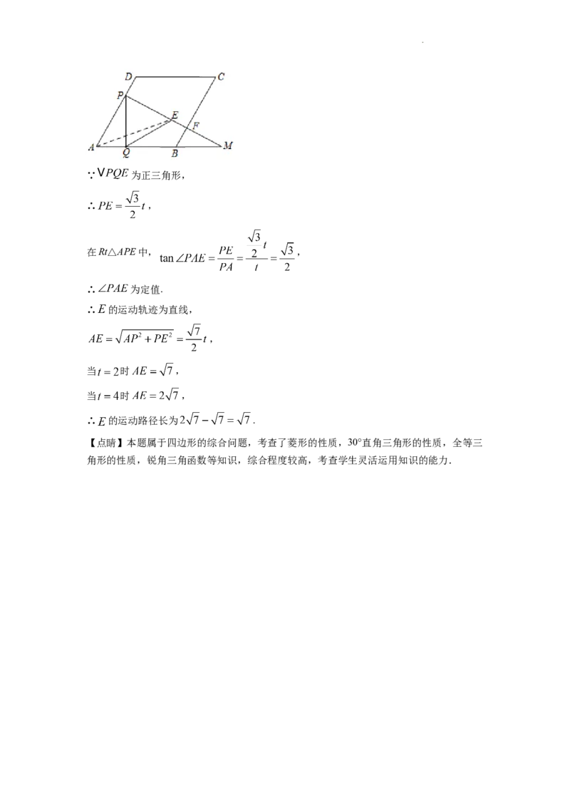 精品解析：2022年湖南省衡阳市中考数学真题（解析版）_中考真题_2.数学中考真题2015-2024年_2022中考数学真题145份13
