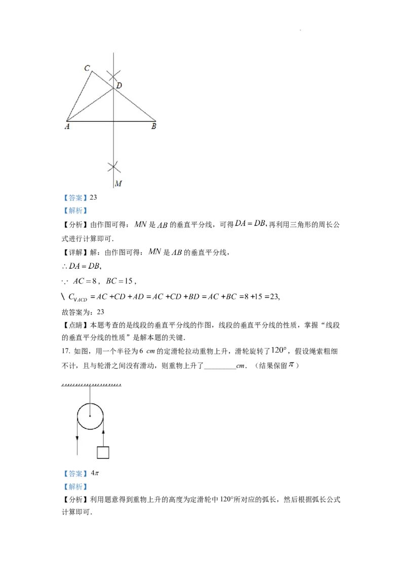 精品解析：2022年湖南省衡阳市中考数学真题（解析版）_中考真题_2.数学中考真题2015-2024年_2022中考数学真题145份13