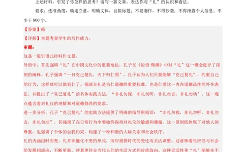 专题09材料作文（满分范文30篇）（解析版）_1多考区联考_0103好题汇编备战2024-2025学年高二语文上学期期末真题分类汇编（统编版）