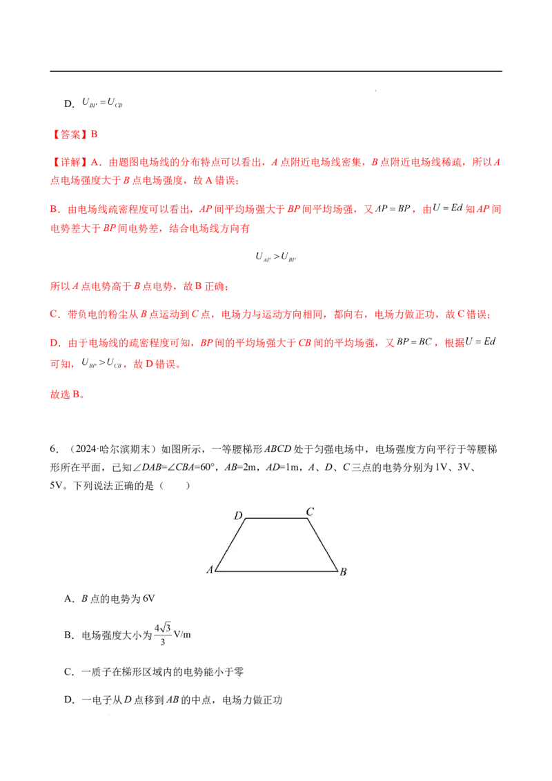 专题02静电场中的能量（新高考通用）（解析版）(1)_1多考区联考_0109好题汇编备战2024-2025学年高二物理上学期期末真题分类汇编（新高考通用）