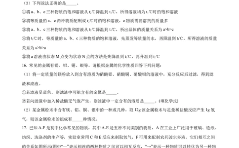 精品解析：2022年黑龙江省绥化市中考化学真题（原卷版）_中考真题_5.化学中考真题2015-2024年_2022年中考化学真题（127份）14
