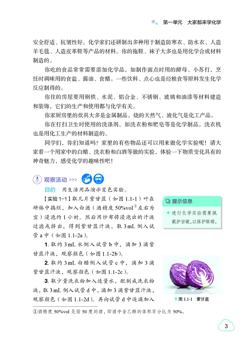 粤教版9年级化学上册高清教材_4-教培资料-26年最新资料-同步更新_初中高中教资_03科三专项（进去保存报考的学科即可）_02科三专项（笔记真题思维导图教学设计版本二）