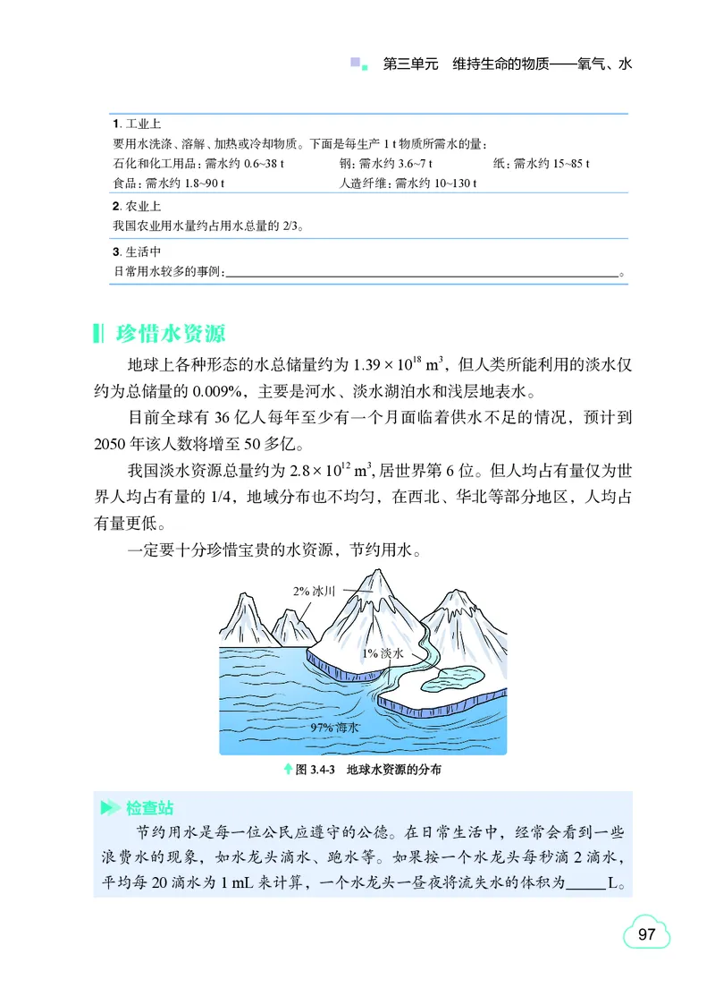 粤教版9年级化学上册高清教材_4-教培资料-26年最新资料-同步更新_初中高中教资_03科三专项（进去保存报考的学科即可）_02科三专项（笔记真题思维导图教学设计版本二）