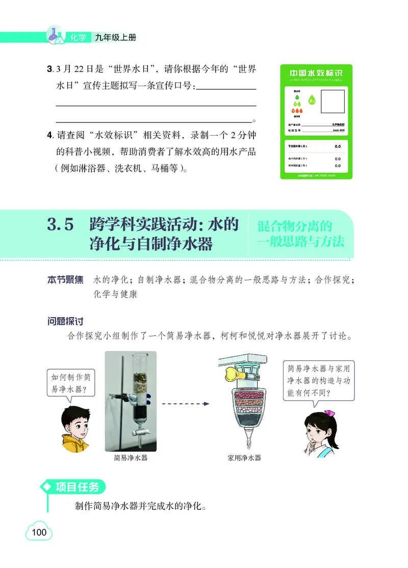 粤教版9年级化学上册高清教材_4-教培资料-26年最新资料-同步更新_初中高中教资_03科三专项（进去保存报考的学科即可）_02科三专项（笔记真题思维导图教学设计版本二）