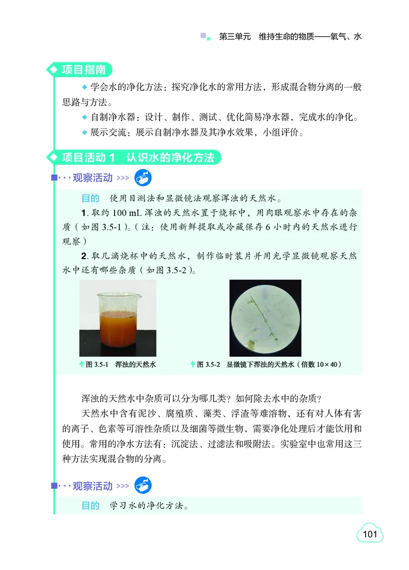 粤教版9年级化学上册高清教材_4-教培资料-26年最新资料-同步更新_初中高中教资_03科三专项（进去保存报考的学科即可）_02科三专项（笔记真题思维导图教学设计版本二）