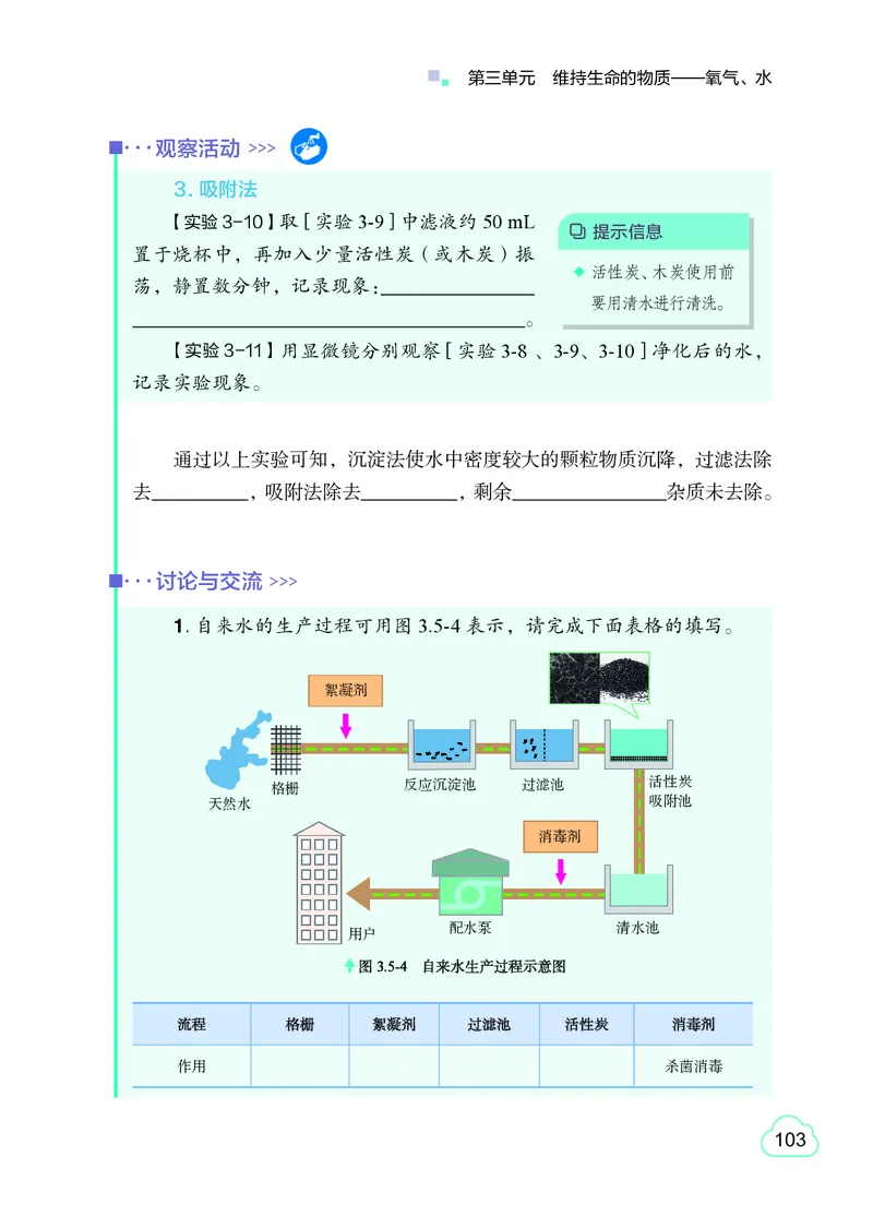粤教版9年级化学上册高清教材_4-教培资料-26年最新资料-同步更新_初中高中教资_03科三专项（进去保存报考的学科即可）_02科三专项（笔记真题思维导图教学设计版本二）