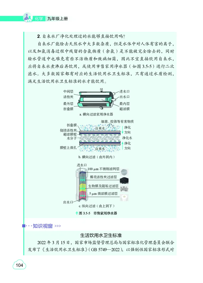 粤教版9年级化学上册高清教材_4-教培资料-26年最新资料-同步更新_初中高中教资_03科三专项（进去保存报考的学科即可）_02科三专项（笔记真题思维导图教学设计版本二）