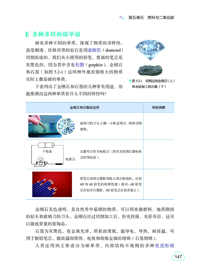 粤教版9年级化学上册高清教材_4-教培资料-26年最新资料-同步更新_初中高中教资_03科三专项（进去保存报考的学科即可）_02科三专项（笔记真题思维导图教学设计版本二）