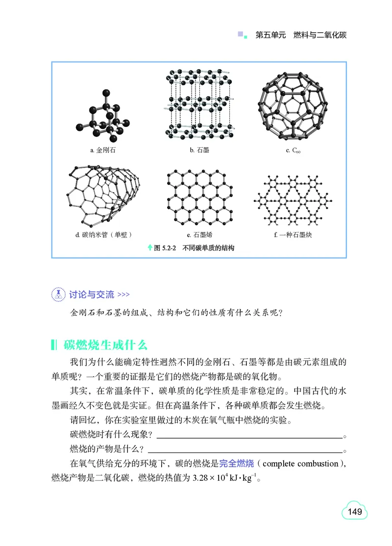 粤教版9年级化学上册高清教材_4-教培资料-26年最新资料-同步更新_初中高中教资_03科三专项（进去保存报考的学科即可）_02科三专项（笔记真题思维导图教学设计版本二）