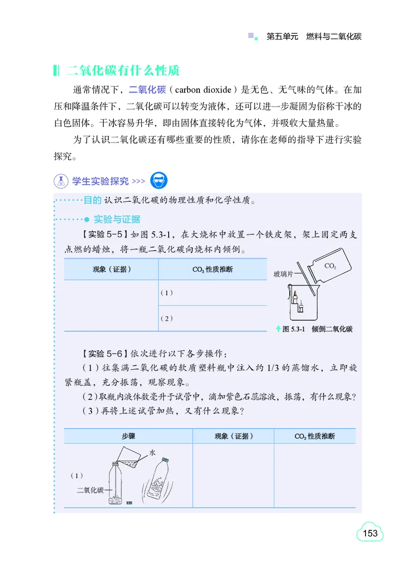 粤教版9年级化学上册高清教材_4-教培资料-26年最新资料-同步更新_初中高中教资_03科三专项（进去保存报考的学科即可）_02科三专项（笔记真题思维导图教学设计版本二）