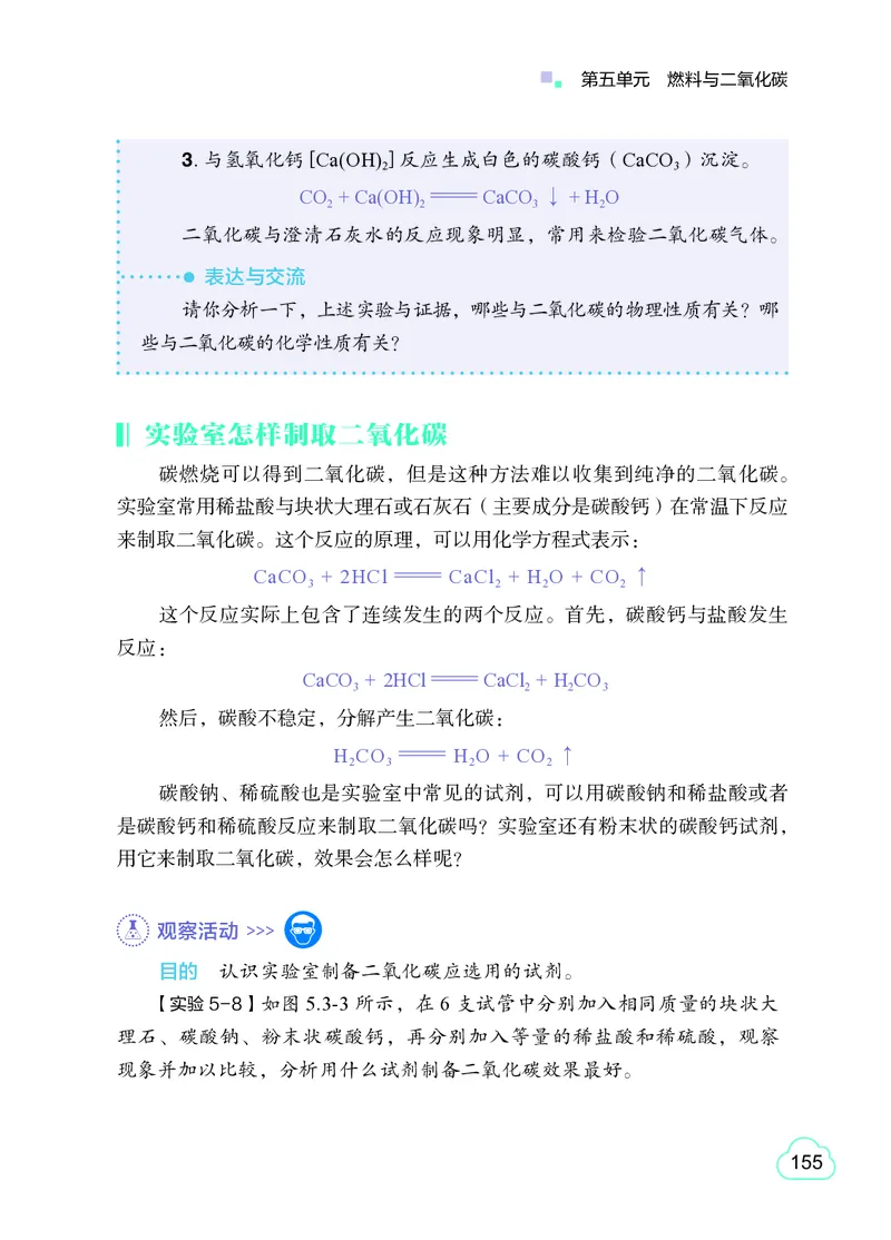 粤教版9年级化学上册高清教材_4-教培资料-26年最新资料-同步更新_初中高中教资_03科三专项（进去保存报考的学科即可）_02科三专项（笔记真题思维导图教学设计版本二）