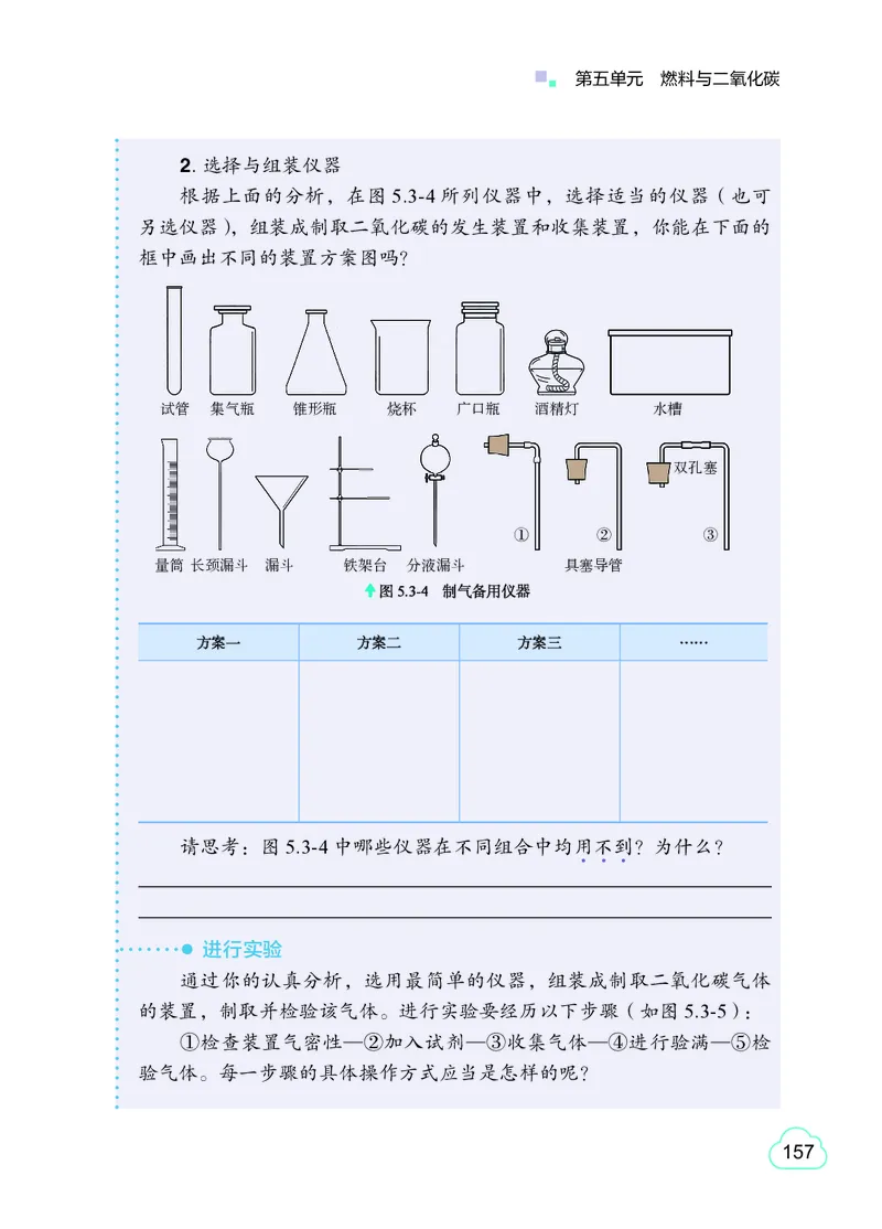 粤教版9年级化学上册高清教材_4-教培资料-26年最新资料-同步更新_初中高中教资_03科三专项（进去保存报考的学科即可）_02科三专项（笔记真题思维导图教学设计版本二）